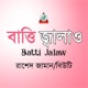 Batti Jalaw Single