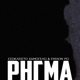 Ρήγμα feat Εσώκλειστο Χαμόγελο Single