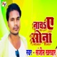 Nacha A Sona Single