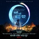 Banaake Rocket Jaaun Moon From the Netflix Film Chalo Chale Chanda Par Single