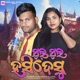 Mul Mul Hasidesu Single