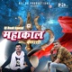 Mahakaal Kailashi Single
