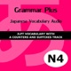 Grammar Plus Japanese Vocabulary Audio JLPT N4