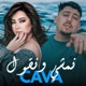 Namchi Wngoul Ça va قالب النهار باليل Single