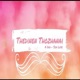Thedinaen Thozhanai feat Jeju Single