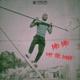 Off the Porch EP