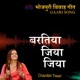 Baratiya Jiya Jiya Bhojpuri Vivah Geet Single