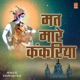Mat Mare Kankariya