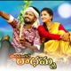 Panamagade Radamma Single