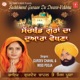 Sachkhand Guraan Da Dwara Vekhna