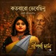 Kotobaro Vebechinu Single