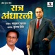 Ratra Andharali Single