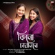 Kino Chawnire Single