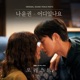 Forest Original Television Soundtrack Pt 5 Single