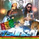 Tsunami feat Natty Brimstone LRG Single
