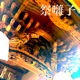 Matsuribayashi feat Maxim Saw Hr Sticko Single