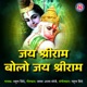 Jai Shree Ram Bolo Jai Shree Ram Single