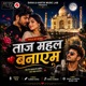 TAJ MAHAL BANAYEM Single