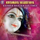 Krishna Mantra Krishnaya Vasudevaya 108 Times