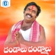 Dhandalu Dhandalu Amma Single