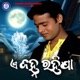 A Janha Rahija Single