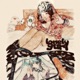 Lonely gurl Single