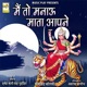 Main To Manau Mata Aapne Single
