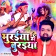 Muraiya Me Buraiya Single