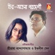 Chiro Aachena Pardeshi