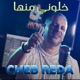 خلوني منها Single