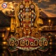 Rama Hare Single
