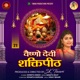 Vaishno Devi Shaktipeeth Single