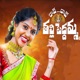 Rave Rave Thalli Peddamma Single