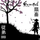 Eventail feat Jonas Alph Dallas