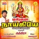 Mangala Nayagiye Single