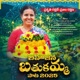 Bahujana Bathukamma Paata 2025 Single