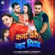 Kamar Dhake Mar Piya Single