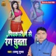 Pichakari Me Se Rang Chuwata Single