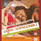 Yedullu Manjunatha Original Motion Picture Soundtrack EP