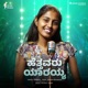 Hettavaru Yarayya Single
