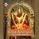 Ente Amma Vol 1