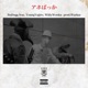 アホばっか feat Young Yujiro WillyWonka Single