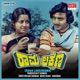 Rama Lakshmana Original Motion Picture Soundtrack EP