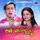 Mo Manare Tu Single
