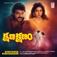 Kshana Kshanam Original Motion Picture Soundtrack EP