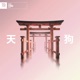 Tengu Single