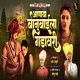 Aanaya Banubaila Gadavari Single