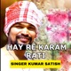 Hay Re Karam Rati Nagpuri Song Single