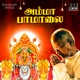 Amma Paamalai