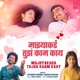 Majhyakada Tujha Kaam Kaay Single